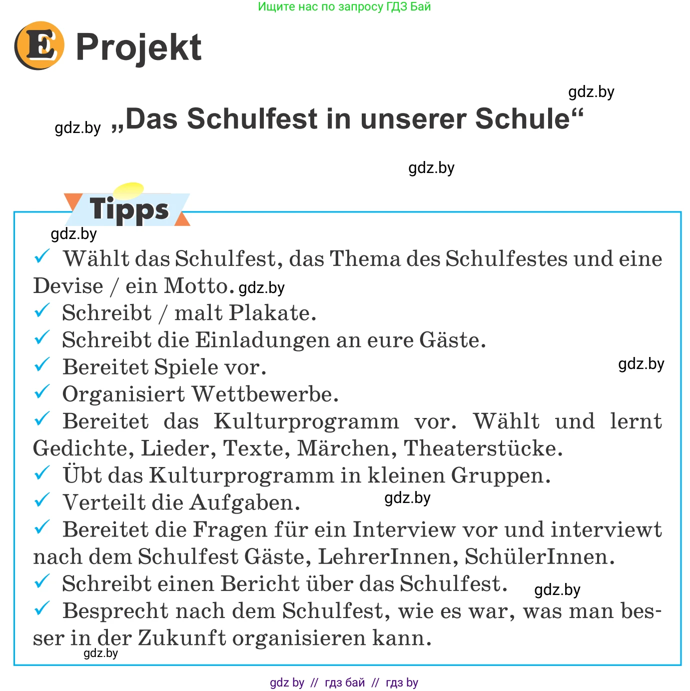 Немецкий язык (Deutsch), 8 класс Учебник (Schülerbuch), авторы: Будько Антонина Филипповна (Budjko Antonina), Урбанович Инна Ювинальевна (Urbanowitsch Ina), издательство Вышэйшая школа, Минск, 2018, страница 41, Условие