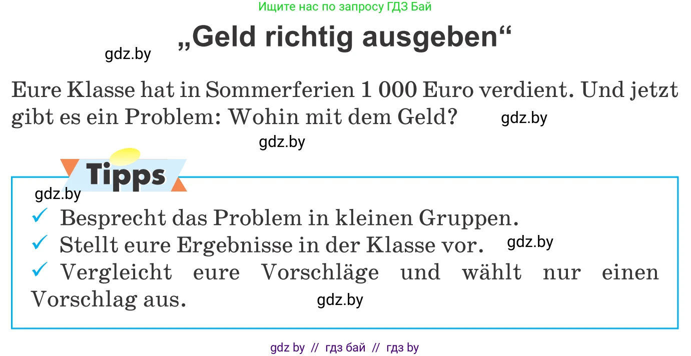Немецкий язык (Deutsch), 8 класс Учебник (Schülerbuch), авторы: Будько Антонина Филипповна (Budjko Antonina), Урбанович Инна Ювинальевна (Urbanowitsch Ina), издательство Вышэйшая школа, Минск, 2018, страница 66, Условие