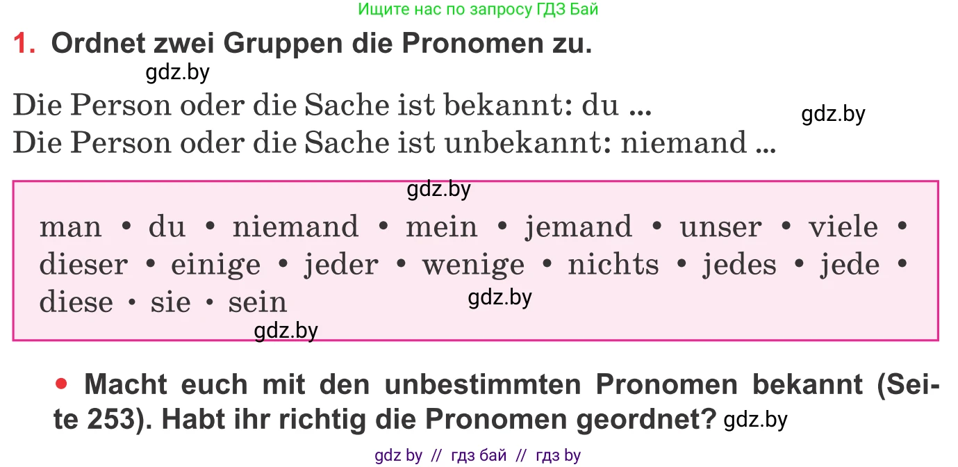 Немецкий язык (Deutsch), 8 класс Учебник (Schülerbuch), авторы: Будько Антонина Филипповна (Budjko Antonina), Урбанович Инна Ювинальевна (Urbanowitsch Ina), издательство Вышэйшая школа, Минск, 2018, страница 99, номер 1, Условие