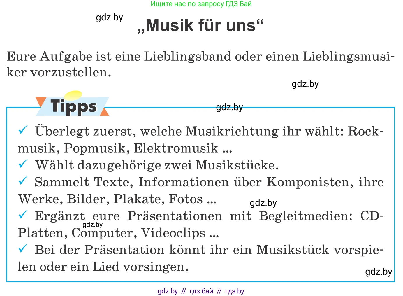 Немецкий язык (Deutsch), 8 класс Учебник (Schülerbuch), авторы: Будько Антонина Филипповна (Budjko Antonina), Урбанович Инна Ювинальевна (Urbanowitsch Ina), издательство Вышэйшая школа, Минск, 2018, страница 103, Условие