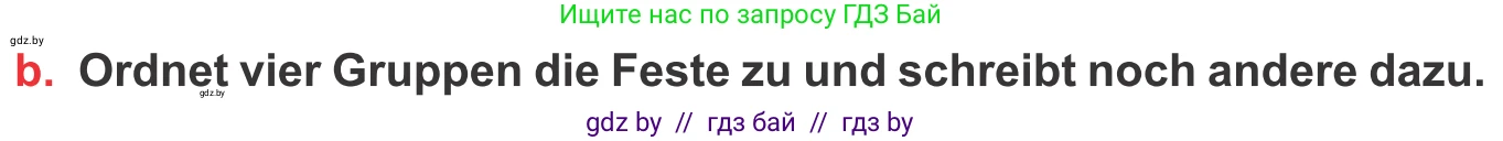 Немецкий язык (Deutsch), 8 класс Учебник (Schülerbuch), авторы: Будько Антонина Филипповна (Budjko Antonina), Урбанович Инна Ювинальевна (Urbanowitsch Ina), издательство Вышэйшая школа, Минск, 2018, страница 106, номер 2b, Условие