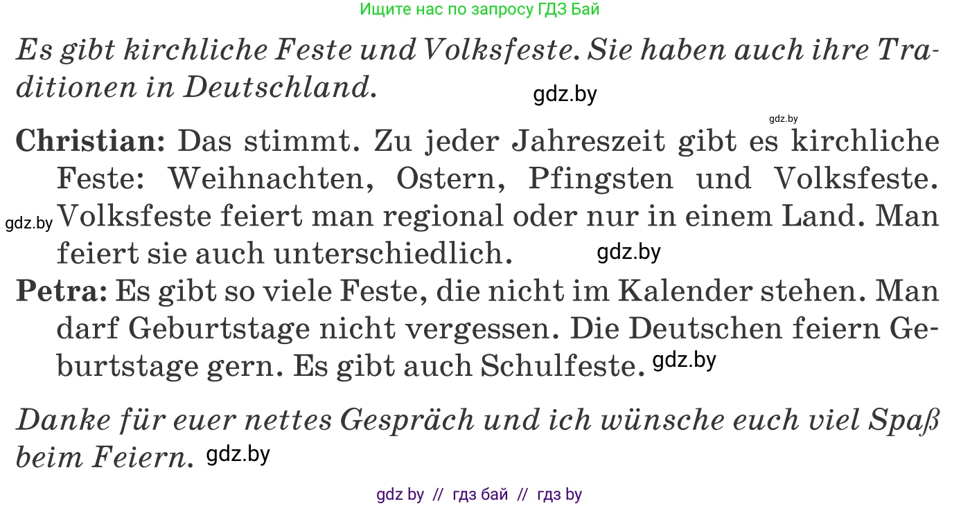 Немецкий язык (Deutsch), 8 класс Учебник (Schülerbuch), авторы: Будько Антонина Филипповна (Budjko Antonina), Урбанович Инна Ювинальевна (Urbanowitsch Ina), издательство Вышэйшая школа, Минск, 2018, страница 107, номер 2d, Условие (продолжение 2)