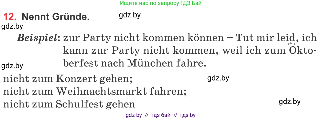 Немецкий язык (Deutsch), 8 класс Учебник (Schülerbuch), авторы: Будько Антонина Филипповна (Budjko Antonina), Урбанович Инна Ювинальевна (Urbanowitsch Ina), издательство Вышэйшая школа, Минск, 2018, страница 138, номер 12, Условие