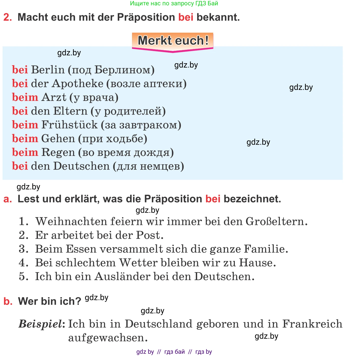 Немецкий язык (Deutsch), 8 класс Учебник (Schülerbuch), авторы: Будько Антонина Филипповна (Budjko Antonina), Урбанович Инна Ювинальевна (Urbanowitsch Ina), издательство Вышэйшая школа, Минск, 2018, страница 132, номер 2, Условие