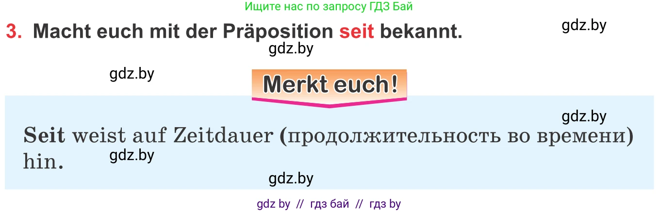 Немецкий язык (Deutsch), 8 класс Учебник (Schülerbuch), авторы: Будько Антонина Филипповна (Budjko Antonina), Урбанович Инна Ювинальевна (Urbanowitsch Ina), издательство Вышэйшая школа, Минск, 2018, страница 133, номер 3, Условие