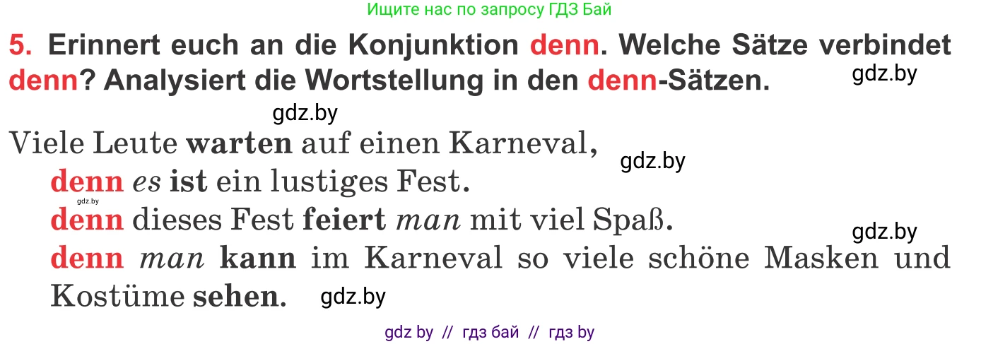 Немецкий язык (Deutsch), 8 класс Учебник (Schülerbuch), авторы: Будько Антонина Филипповна (Budjko Antonina), Урбанович Инна Ювинальевна (Urbanowitsch Ina), издательство Вышэйшая школа, Минск, 2018, страница 135, номер 5, Условие