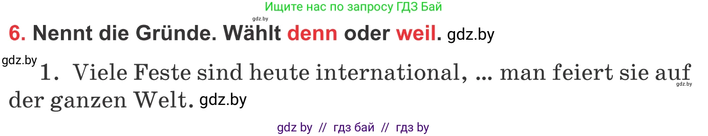 Немецкий язык (Deutsch), 8 класс Учебник (Schülerbuch), авторы: Будько Антонина Филипповна (Budjko Antonina), Урбанович Инна Ювинальевна (Urbanowitsch Ina), издательство Вышэйшая школа, Минск, 2018, страница 135, номер 6, Условие