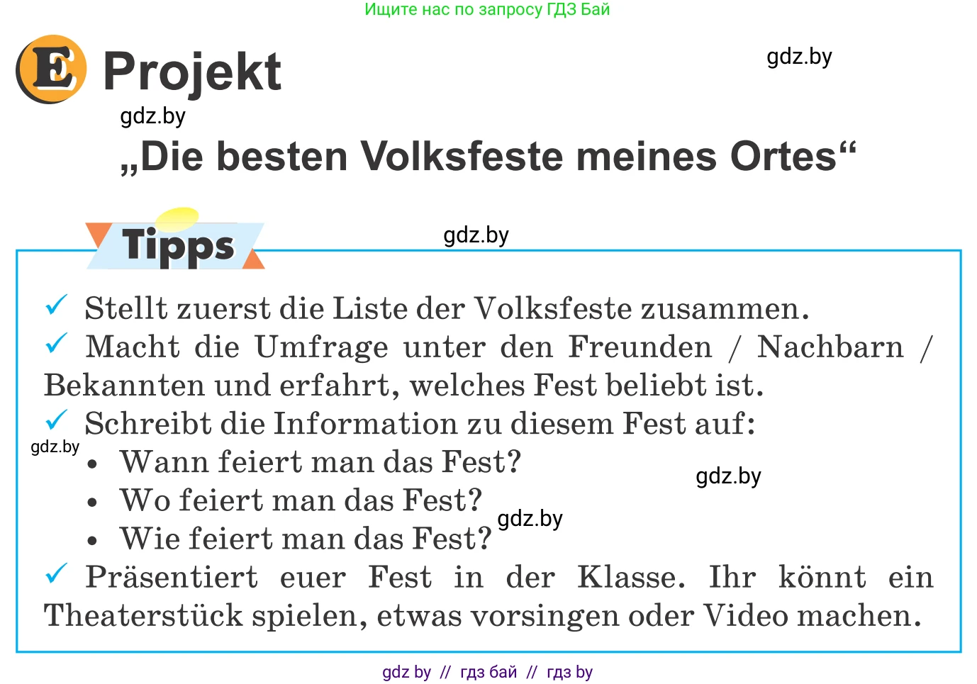 Немецкий язык (Deutsch), 8 класс Учебник (Schülerbuch), авторы: Будько Антонина Филипповна (Budjko Antonina), Урбанович Инна Ювинальевна (Urbanowitsch Ina), издательство Вышэйшая школа, Минск, 2018, страница 138, Условие
