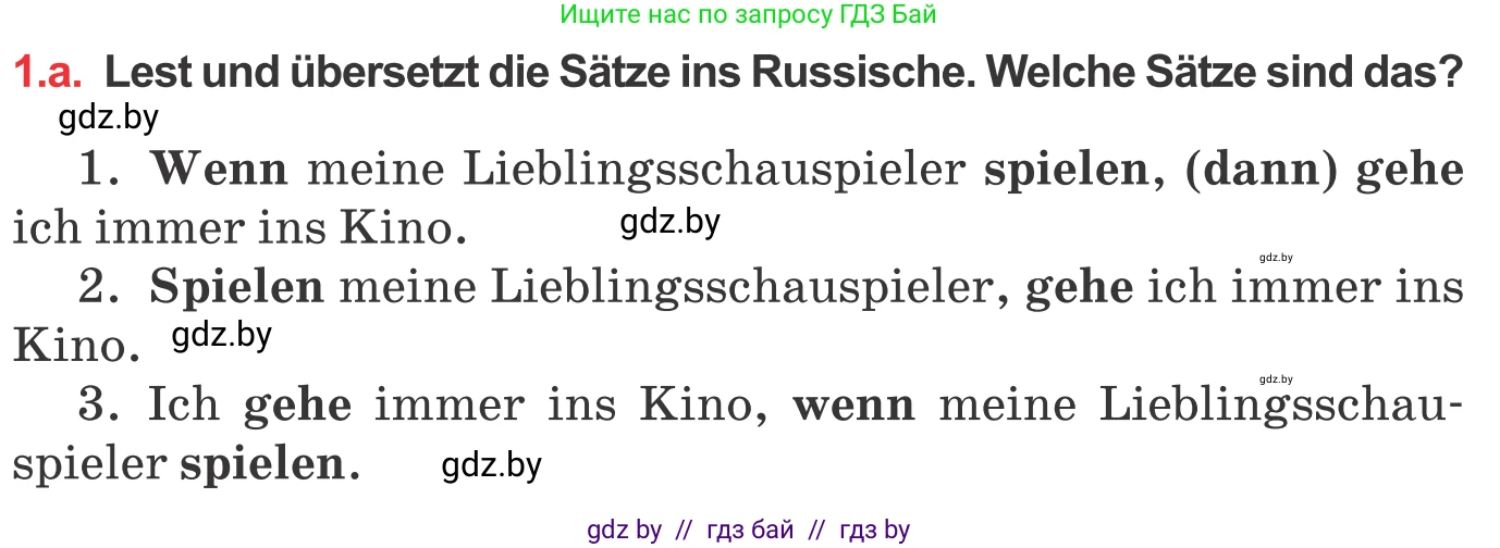 Немецкий язык (Deutsch), 8 класс Учебник (Schülerbuch), авторы: Будько Антонина Филипповна (Budjko Antonina), Урбанович Инна Ювинальевна (Urbanowitsch Ina), издательство Вышэйшая школа, Минск, 2018, страница 166, номер 1, Условие
