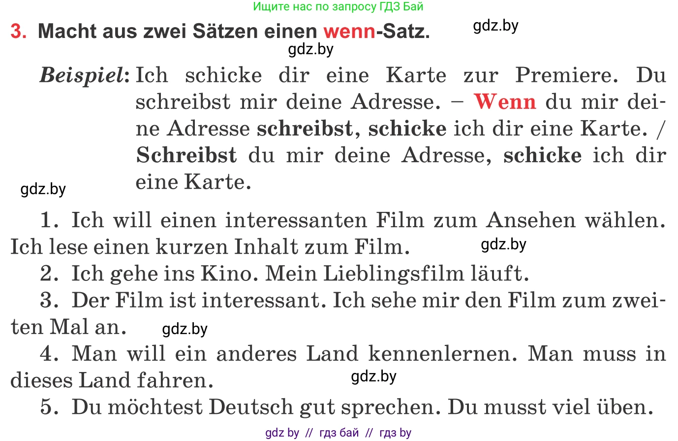 Немецкий язык (Deutsch), 8 класс Учебник (Schülerbuch), авторы: Будько Антонина Филипповна (Budjko Antonina), Урбанович Инна Ювинальевна (Urbanowitsch Ina), издательство Вышэйшая школа, Минск, 2018, страница 167, номер 3, Условие