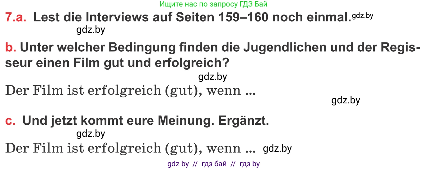 Немецкий язык (Deutsch), 8 класс Учебник (Schülerbuch), авторы: Будько Антонина Филипповна (Budjko Antonina), Урбанович Инна Ювинальевна (Urbanowitsch Ina), издательство Вышэйшая школа, Минск, 2018, страница 168, номер 7, Условие
