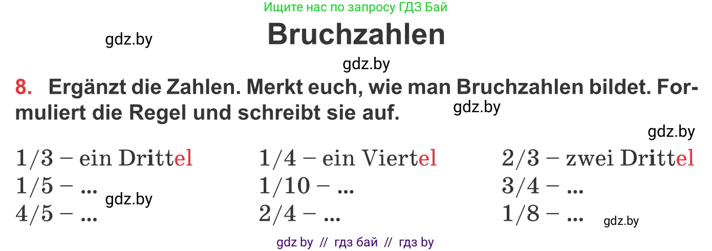 Немецкий язык (Deutsch), 8 класс Учебник (Schülerbuch), авторы: Будько Антонина Филипповна (Budjko Antonina), Урбанович Инна Ювинальевна (Urbanowitsch Ina), издательство Вышэйшая школа, Минск, 2018, страница 168, номер 8, Условие