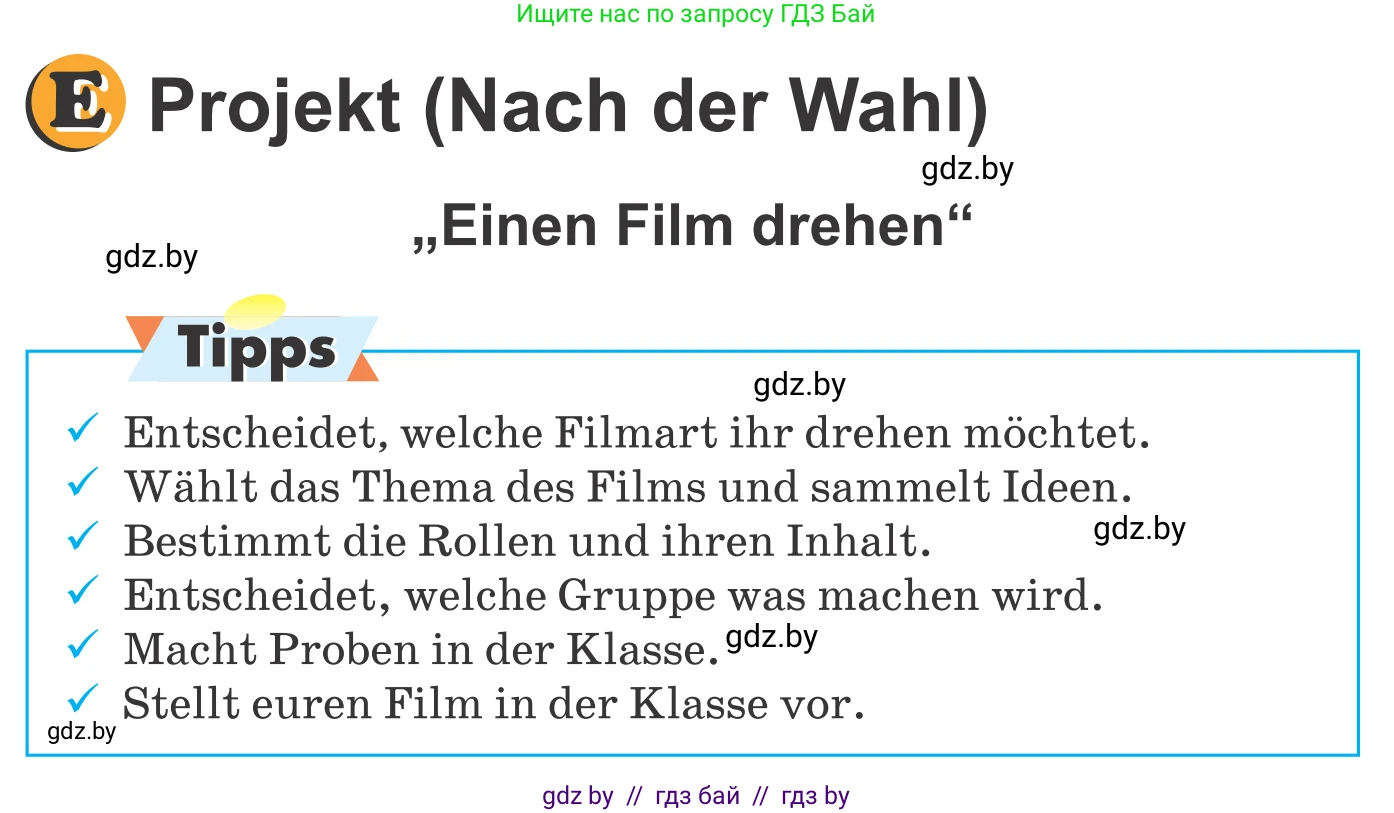 Немецкий язык (Deutsch), 8 класс Учебник (Schülerbuch), авторы: Будько Антонина Филипповна (Budjko Antonina), Урбанович Инна Ювинальевна (Urbanowitsch Ina), издательство Вышэйшая школа, Минск, 2018, страница 169, Условие