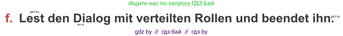 Немецкий язык (Deutsch), 8 класс Учебник (Schülerbuch), авторы: Будько Антонина Филипповна (Budjko Antonina), Урбанович Инна Ювинальевна (Urbanowitsch Ina), издательство Вышэйшая школа, Минск, 2018, страница 175, номер 2f, Условие