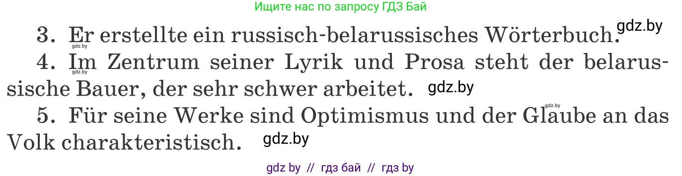 Немецкий язык (Deutsch), 8 класс Учебник (Schülerbuch), авторы: Будько Антонина Филипповна (Budjko Antonina), Урбанович Инна Ювинальевна (Urbanowitsch Ina), издательство Вышэйшая школа, Минск, 2018, страница 193, номер 7b, Условие (продолжение 2)