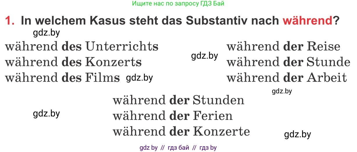 Немецкий язык (Deutsch), 8 класс Учебник (Schülerbuch), авторы: Будько Антонина Филипповна (Budjko Antonina), Урбанович Инна Ювинальевна (Urbanowitsch Ina), издательство Вышэйшая школа, Минск, 2018, страница 208, номер 1, Условие