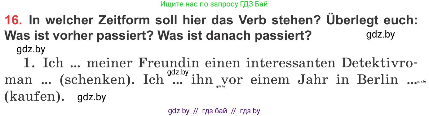 Немецкий язык (Deutsch), 8 класс Учебник (Schülerbuch), авторы: Будько Антонина Филипповна (Budjko Antonina), Урбанович Инна Ювинальевна (Urbanowitsch Ina), издательство Вышэйшая школа, Минск, 2018, страница 212, номер 16, Условие