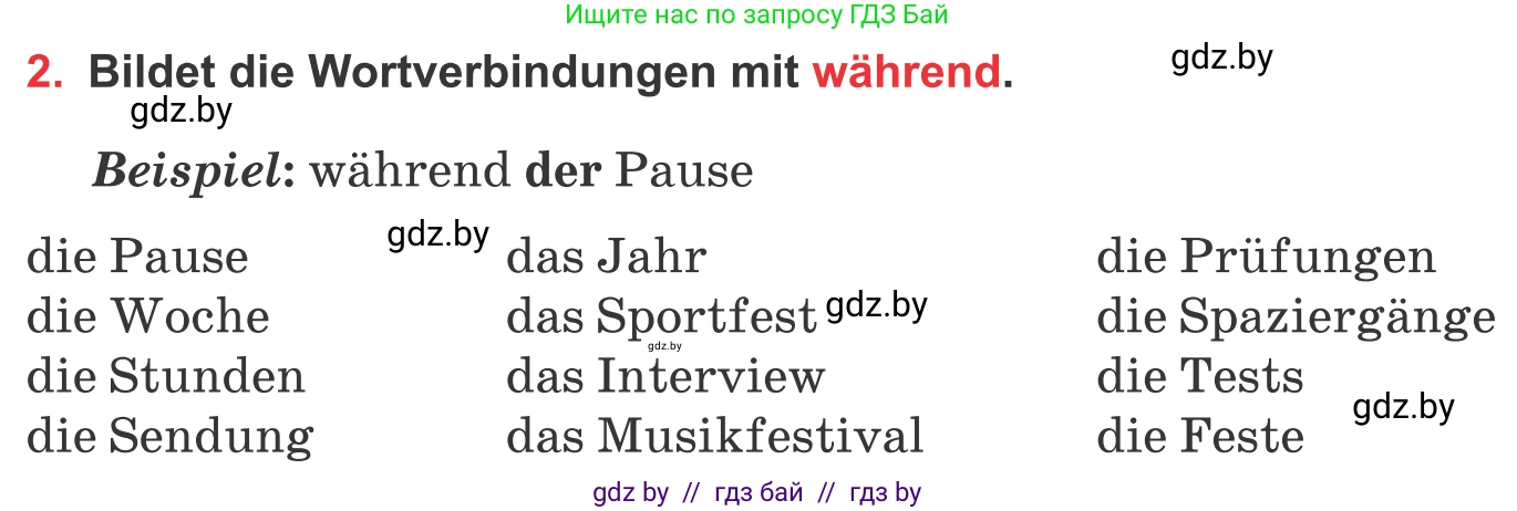 Немецкий язык (Deutsch), 8 класс Учебник (Schülerbuch), авторы: Будько Антонина Филипповна (Budjko Antonina), Урбанович Инна Ювинальевна (Urbanowitsch Ina), издательство Вышэйшая школа, Минск, 2018, страница 209, номер 2, Условие