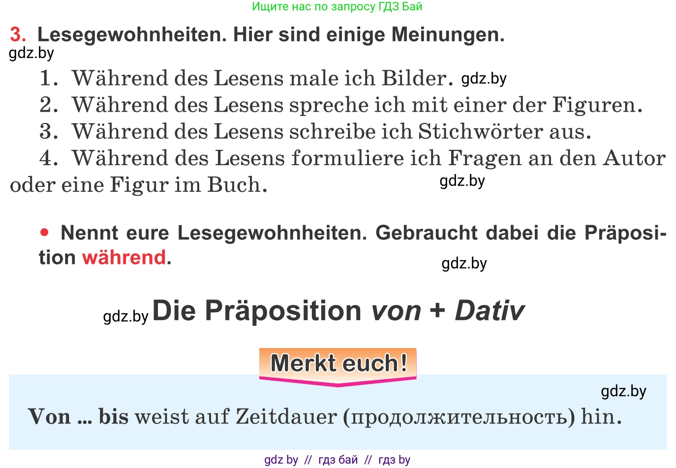 Немецкий язык (Deutsch), 8 класс Учебник (Schülerbuch), авторы: Будько Антонина Филипповна (Budjko Antonina), Урбанович Инна Ювинальевна (Urbanowitsch Ina), издательство Вышэйшая школа, Минск, 2018, страница 209, номер 3, Условие