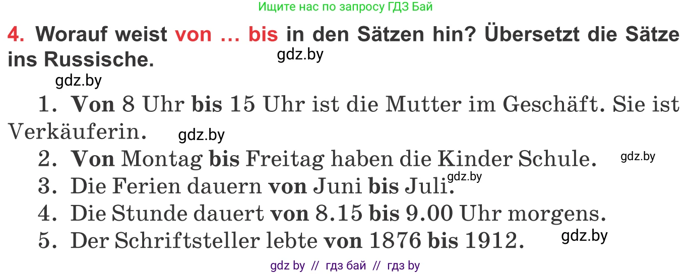 Немецкий язык (Deutsch), 8 класс Учебник (Schülerbuch), авторы: Будько Антонина Филипповна (Budjko Antonina), Урбанович Инна Ювинальевна (Urbanowitsch Ina), издательство Вышэйшая школа, Минск, 2018, страница 209, номер 4, Условие