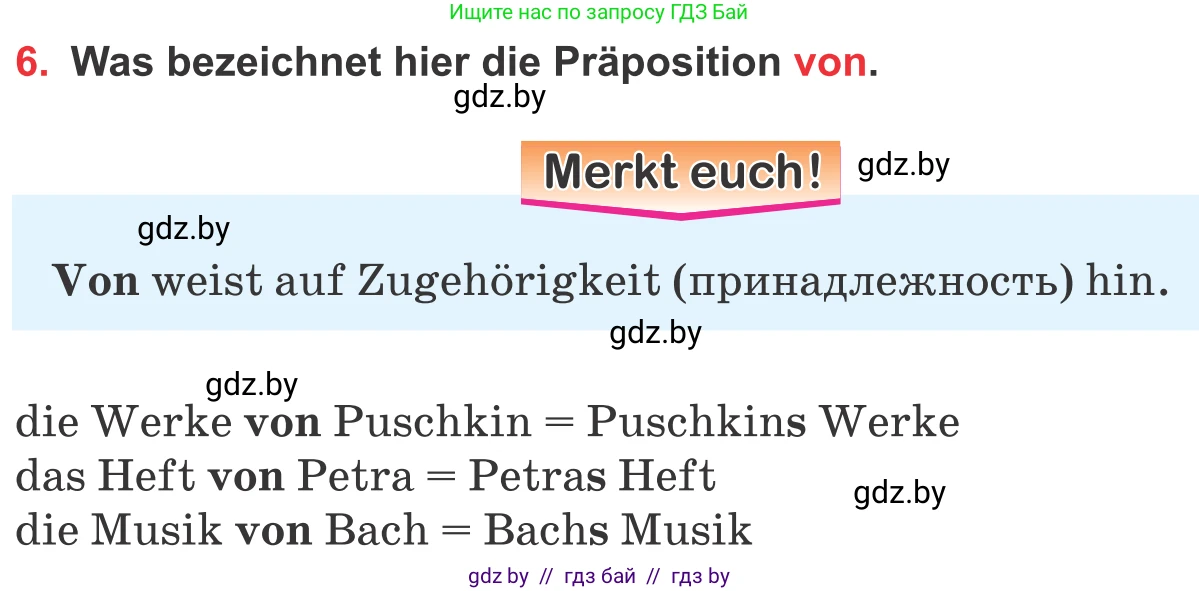 Немецкий язык (Deutsch), 8 класс Учебник (Schülerbuch), авторы: Будько Антонина Филипповна (Budjko Antonina), Урбанович Инна Ювинальевна (Urbanowitsch Ina), издательство Вышэйшая школа, Минск, 2018, страница 210, номер 6, Условие