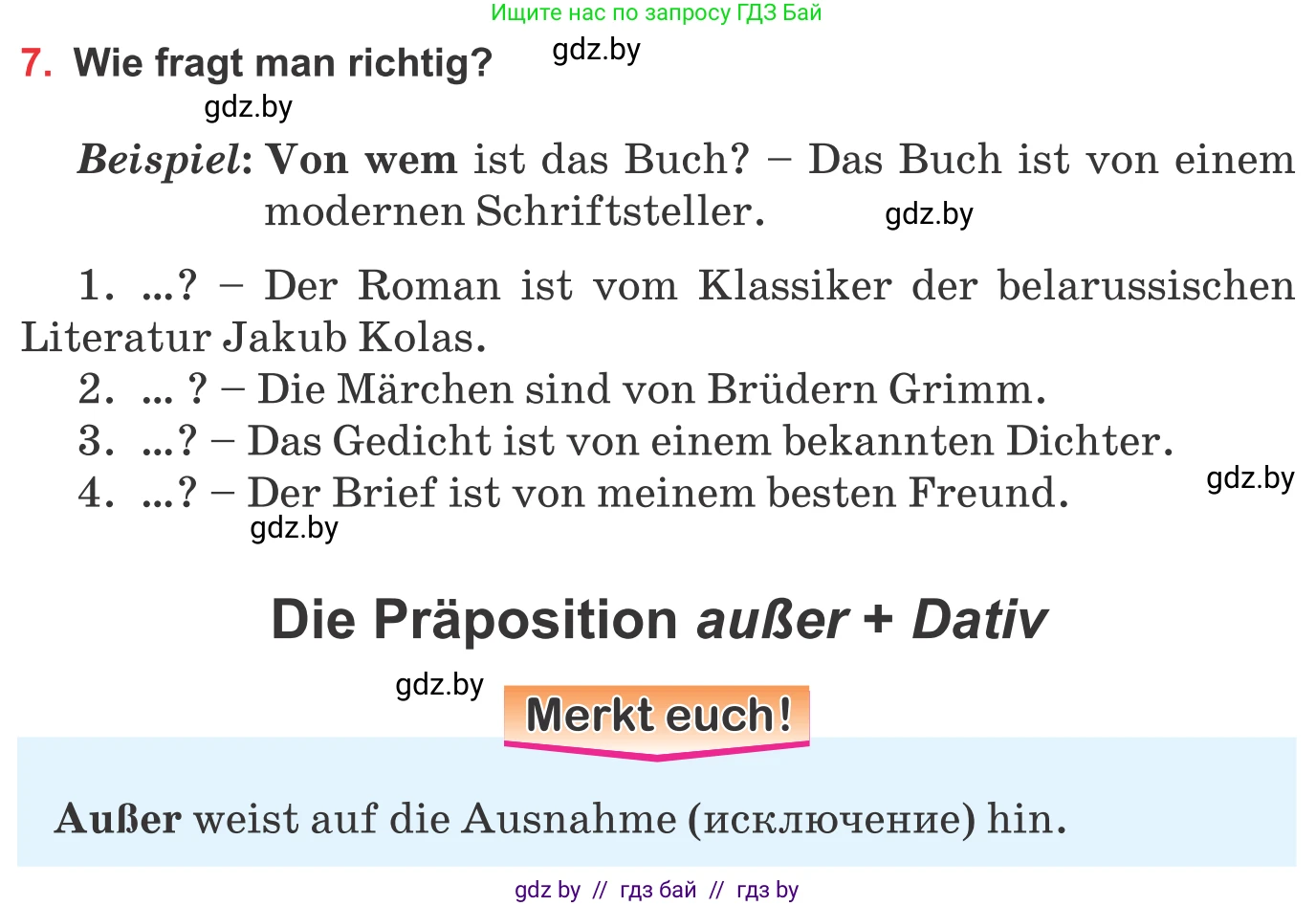 Немецкий язык (Deutsch), 8 класс Учебник (Schülerbuch), авторы: Будько Антонина Филипповна (Budjko Antonina), Урбанович Инна Ювинальевна (Urbanowitsch Ina), издательство Вышэйшая школа, Минск, 2018, страница 210, номер 7, Условие