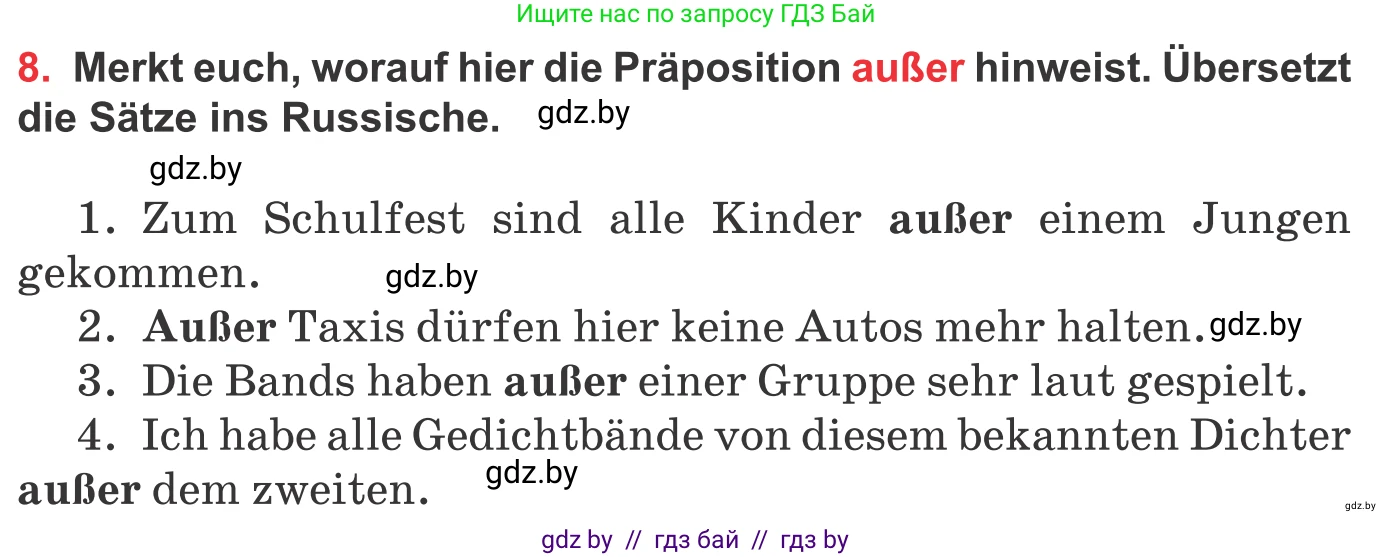 Немецкий язык (Deutsch), 8 класс Учебник (Schülerbuch), авторы: Будько Антонина Филипповна (Budjko Antonina), Урбанович Инна Ювинальевна (Urbanowitsch Ina), издательство Вышэйшая школа, Минск, 2018, страница 210, номер 8, Условие