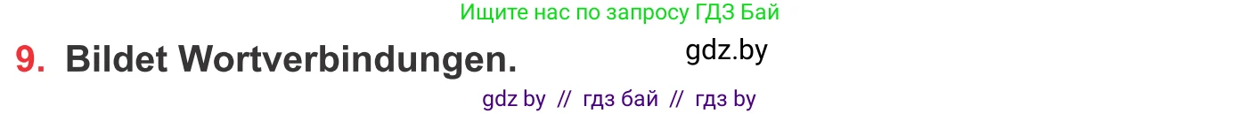 Немецкий язык (Deutsch), 8 класс Учебник (Schülerbuch), авторы: Будько Антонина Филипповна (Budjko Antonina), Урбанович Инна Ювинальевна (Urbanowitsch Ina), издательство Вышэйшая школа, Минск, 2018, страница 210, номер 9, Условие