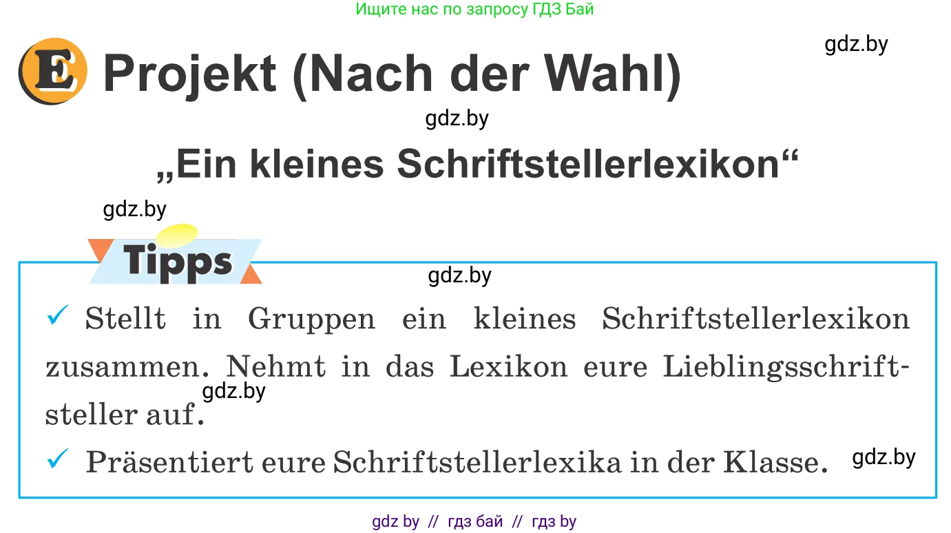 Немецкий язык (Deutsch), 8 класс Учебник (Schülerbuch), авторы: Будько Антонина Филипповна (Budjko Antonina), Урбанович Инна Ювинальевна (Urbanowitsch Ina), издательство Вышэйшая школа, Минск, 2018, страница 213, Условие