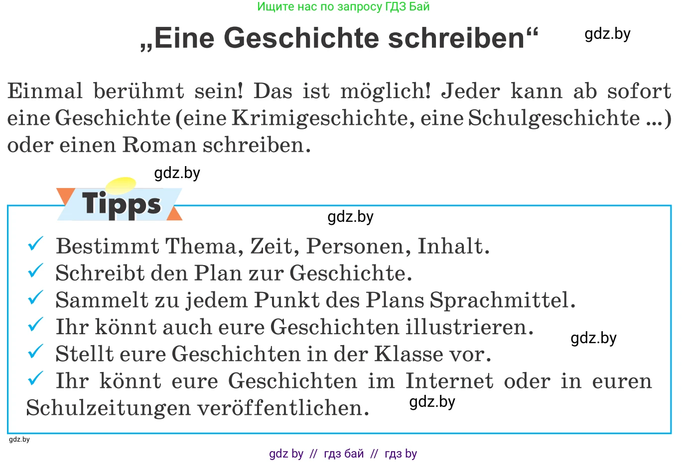 Немецкий язык (Deutsch), 8 класс Учебник (Schülerbuch), авторы: Будько Антонина Филипповна (Budjko Antonina), Урбанович Инна Ювинальевна (Urbanowitsch Ina), издательство Вышэйшая школа, Минск, 2018, страница 214, Условие