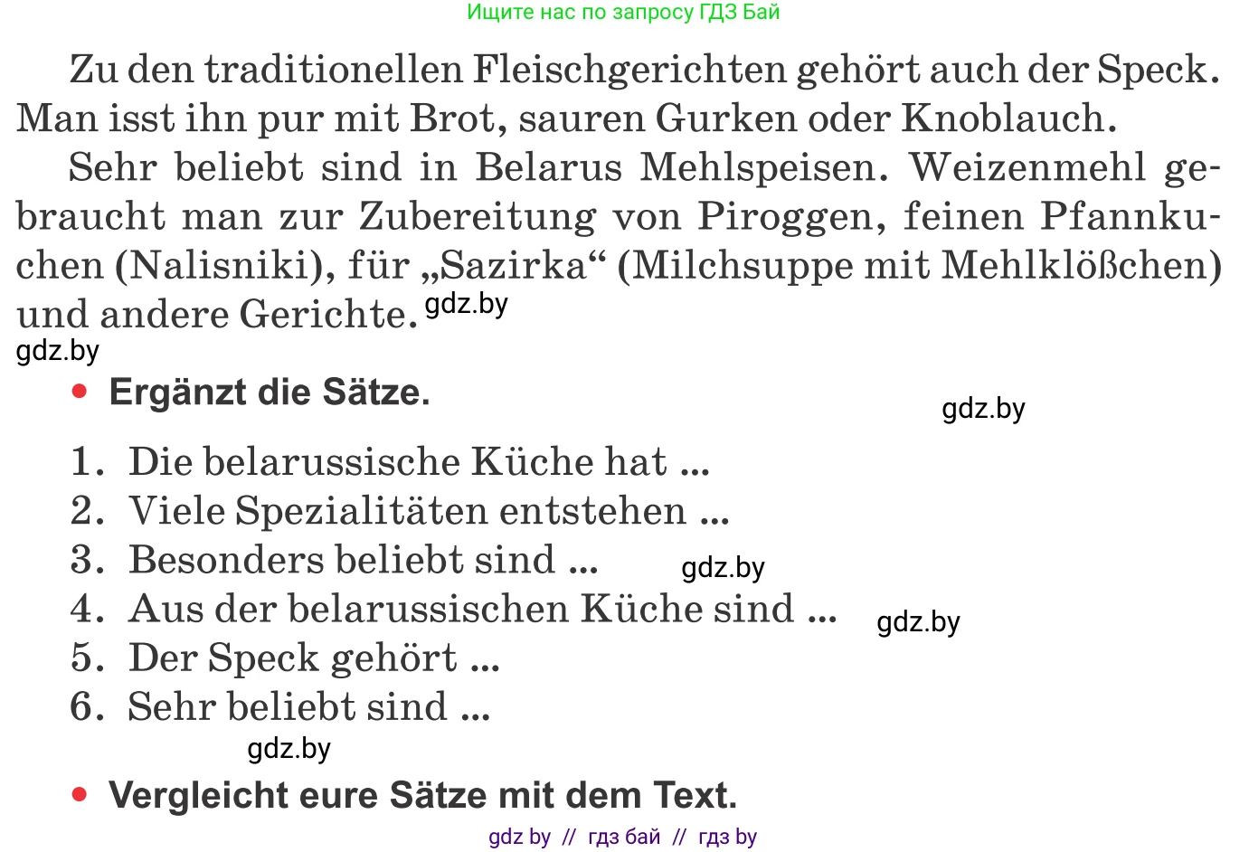 Немецкий язык (Deutsch), 8 класс Учебник (Schülerbuch), авторы: Будько Антонина Филипповна (Budjko Antonina), Урбанович Инна Ювинальевна (Urbanowitsch Ina), издательство Вышэйшая школа, Минск, 2018, страница 229, номер 11b, Условие (продолжение 2)