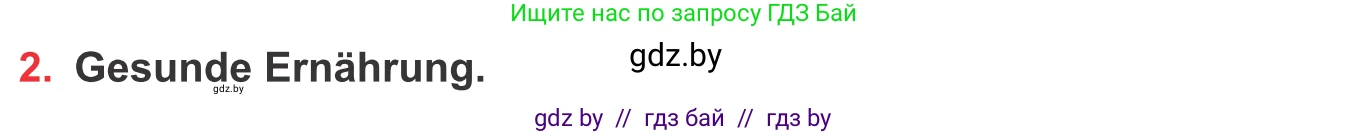 Немецкий язык (Deutsch), 8 класс Учебник (Schülerbuch), авторы: Будько Антонина Филипповна (Budjko Antonina), Урбанович Инна Ювинальевна (Urbanowitsch Ina), издательство Вышэйшая школа, Минск, 2018, страница 218, номер 2a, Условие
