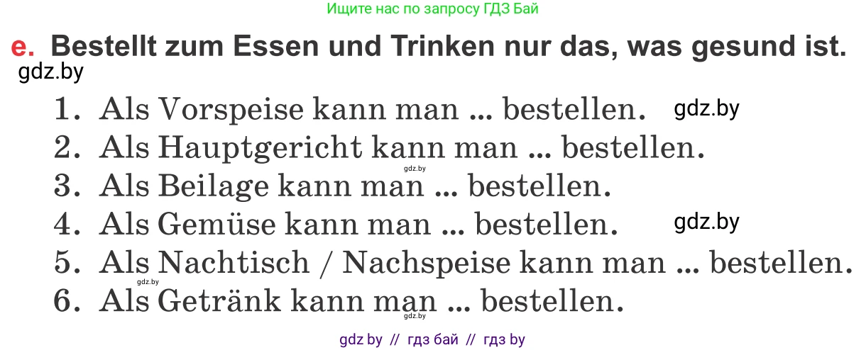 Немецкий язык (Deutsch), 8 класс Учебник (Schülerbuch), авторы: Будько Антонина Филипповна (Budjko Antonina), Урбанович Инна Ювинальевна (Urbanowitsch Ina), издательство Вышэйшая школа, Минск, 2018, страница 220, номер 2e, Условие