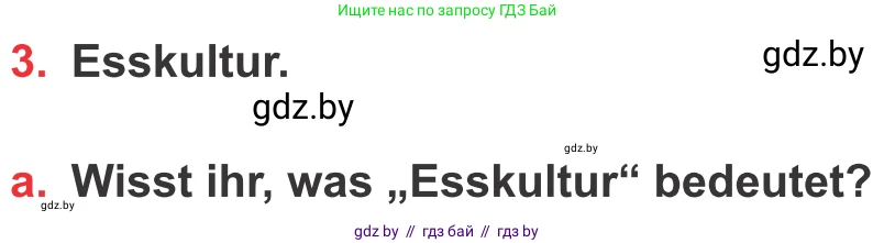 Немецкий язык (Deutsch), 8 класс Учебник (Schülerbuch), авторы: Будько Антонина Филипповна (Budjko Antonina), Урбанович Инна Ювинальевна (Urbanowitsch Ina), издательство Вышэйшая школа, Минск, 2018, страница 220, номер 3a, Условие