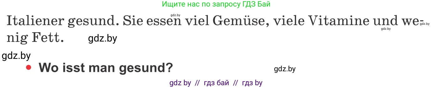 Немецкий язык (Deutsch), 8 класс Учебник (Schülerbuch), авторы: Будько Антонина Филипповна (Budjko Antonina), Урбанович Инна Ювинальевна (Urbanowitsch Ina), издательство Вышэйшая школа, Минск, 2018, страница 220, номер 3b, Условие (продолжение 2)