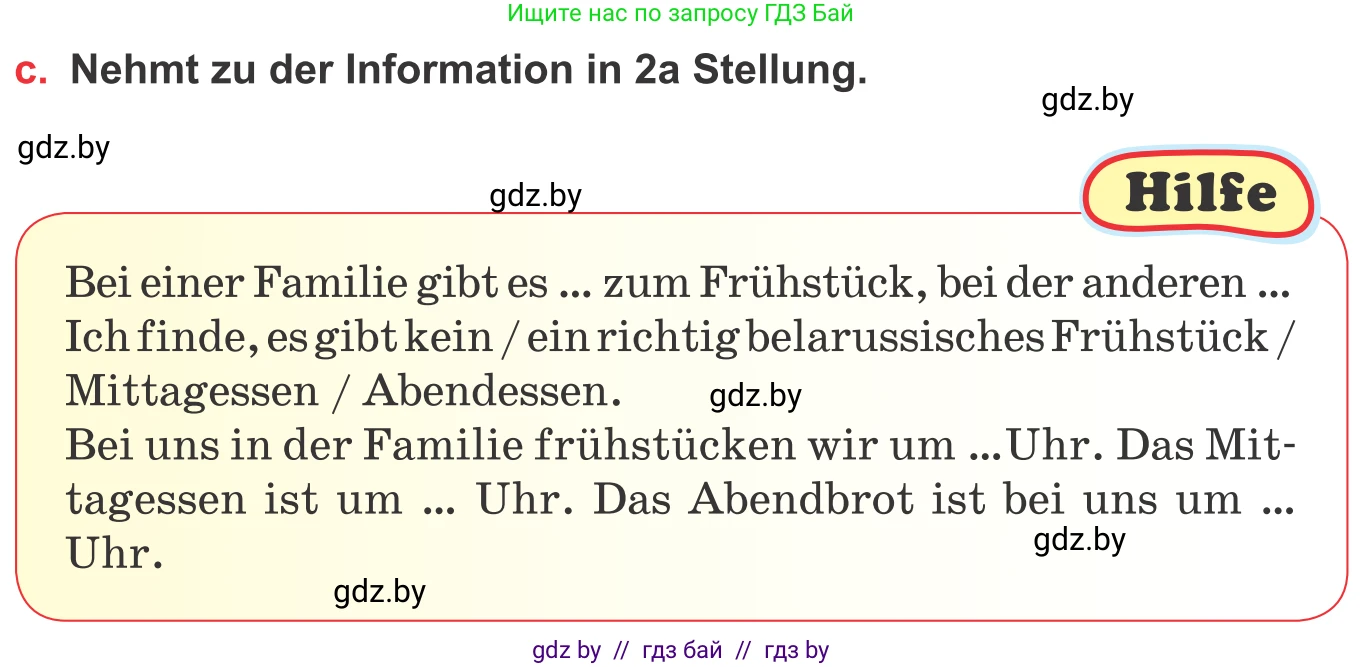 Немецкий язык (Deutsch), 8 класс Учебник (Schülerbuch), авторы: Будько Антонина Филипповна (Budjko Antonina), Урбанович Инна Ювинальевна (Urbanowitsch Ina), издательство Вышэйшая школа, Минск, 2018, страница 232, номер 2c, Условие