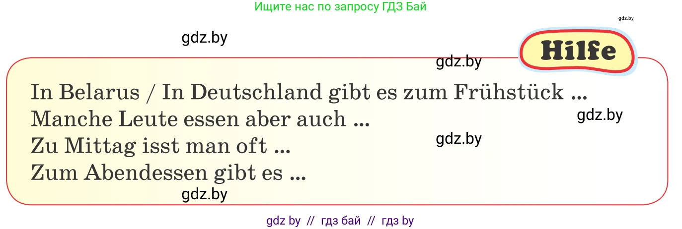 Немецкий язык (Deutsch), 8 класс Учебник (Schülerbuch), авторы: Будько Антонина Филипповна (Budjko Antonina), Урбанович Инна Ювинальевна (Urbanowitsch Ina), издательство Вышэйшая школа, Минск, 2018, страница 232, номер 2d, Условие (продолжение 2)