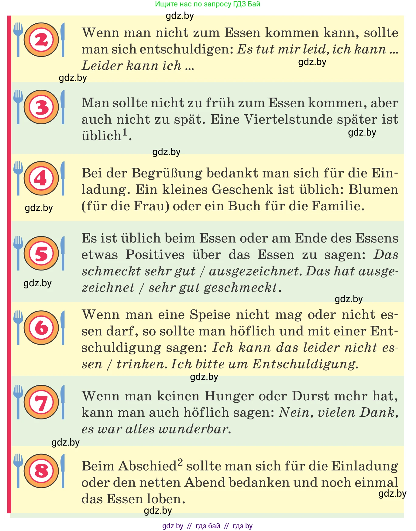 Немецкий язык (Deutsch), 8 класс Учебник (Schülerbuch), авторы: Будько Антонина Филипповна (Budjko Antonina), Урбанович Инна Ювинальевна (Urbanowitsch Ina), издательство Вышэйшая школа, Минск, 2018, страница 238, номер 2a, Условие (продолжение 2)