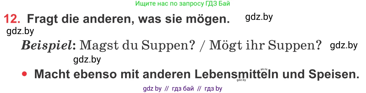 Немецкий язык (Deutsch), 8 класс Учебник (Schülerbuch), авторы: Будько Антонина Филипповна (Budjko Antonina), Урбанович Инна Ювинальевна (Urbanowitsch Ina), издательство Вышэйшая школа, Минск, 2018, страница 248, номер 12, Условие