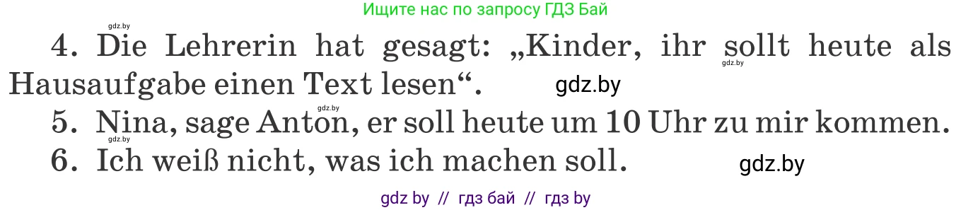 Немецкий язык (Deutsch), 8 класс Учебник (Schülerbuch), авторы: Будько Антонина Филипповна (Budjko Antonina), Урбанович Инна Ювинальевна (Urbanowitsch Ina), издательство Вышэйшая школа, Минск, 2018, страница 248, номер 13, Условие (продолжение 2)