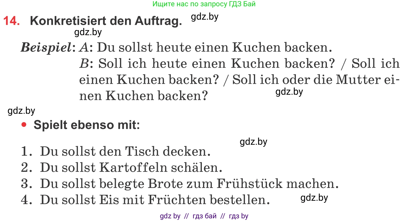Немецкий язык (Deutsch), 8 класс Учебник (Schülerbuch), авторы: Будько Антонина Филипповна (Budjko Antonina), Урбанович Инна Ювинальевна (Urbanowitsch Ina), издательство Вышэйшая школа, Минск, 2018, страница 249, номер 14, Условие