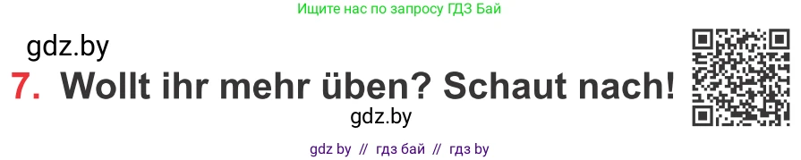 Немецкий язык (Deutsch), 8 класс Учебник (Schülerbuch), авторы: Будько Антонина Филипповна (Budjko Antonina), Урбанович Инна Ювинальевна (Urbanowitsch Ina), издательство Вышэйшая школа, Минск, 2018, страница 247, номер 7, Условие