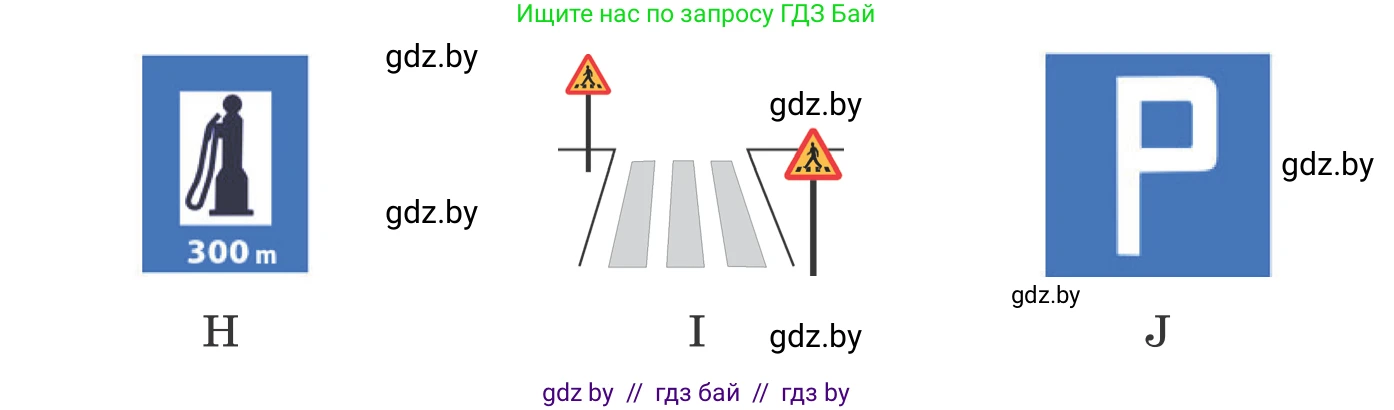 Немецкий язык (Deutsch), 8 класс Учебник (Schülerbuch), авторы: Будько Антонина Филипповна (Budjko Antonina), Урбанович Инна Ювинальевна (Urbanowitsch Ina), издательство Вышэйшая школа, Минск, 2018, страница 247, номер 9, Условие (продолжение 2)