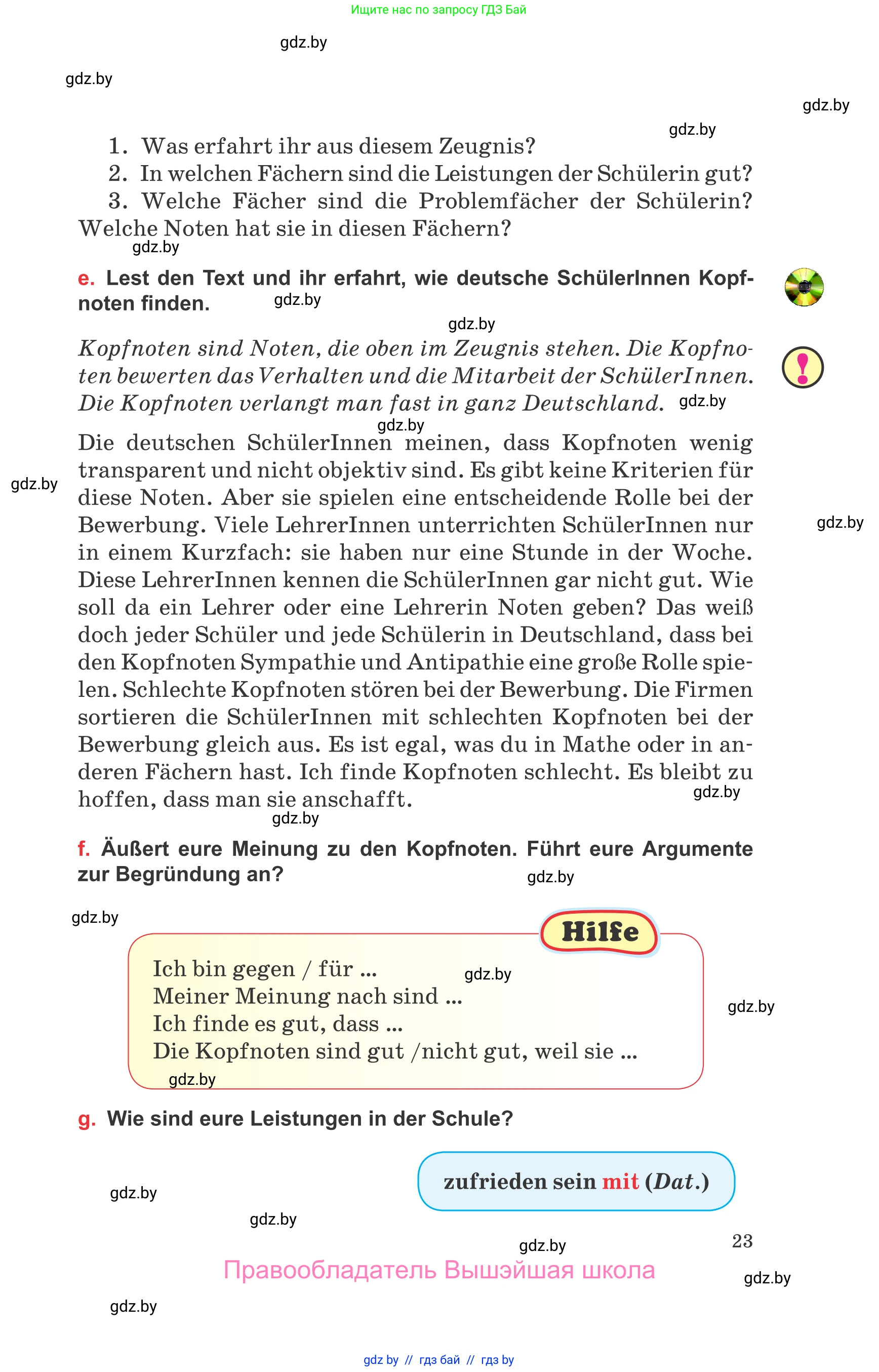 Немецкий язык (Deutsch), 8 класс Учебник (Schülerbuch), авторы: Будько Антонина Филипповна (Budjko Antonina), Урбанович Инна Ювинальевна (Urbanowitsch Ina), издательство Вышэйшая школа, Минск, 2018, страница 23