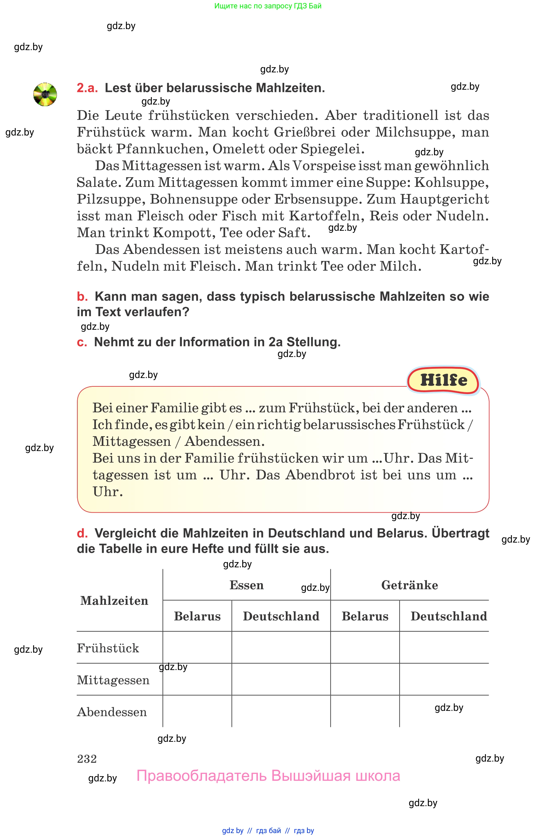 Немецкий язык (Deutsch), 8 класс Учебник (Schülerbuch), авторы: Будько Антонина Филипповна (Budjko Antonina), Урбанович Инна Ювинальевна (Urbanowitsch Ina), издательство Вышэйшая школа, Минск, 2018, страница 232
