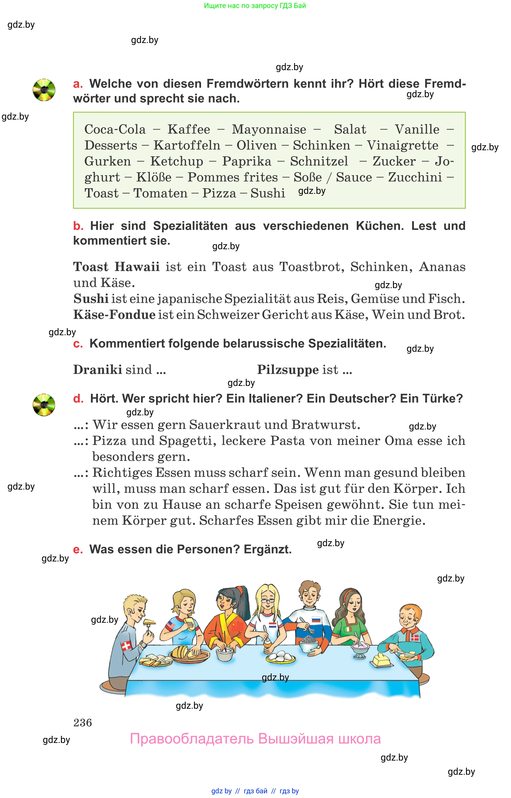 Немецкий язык (Deutsch), 8 класс Учебник (Schülerbuch), авторы: Будько Антонина Филипповна (Budjko Antonina), Урбанович Инна Ювинальевна (Urbanowitsch Ina), издательство Вышэйшая школа, Минск, 2018, страница 236