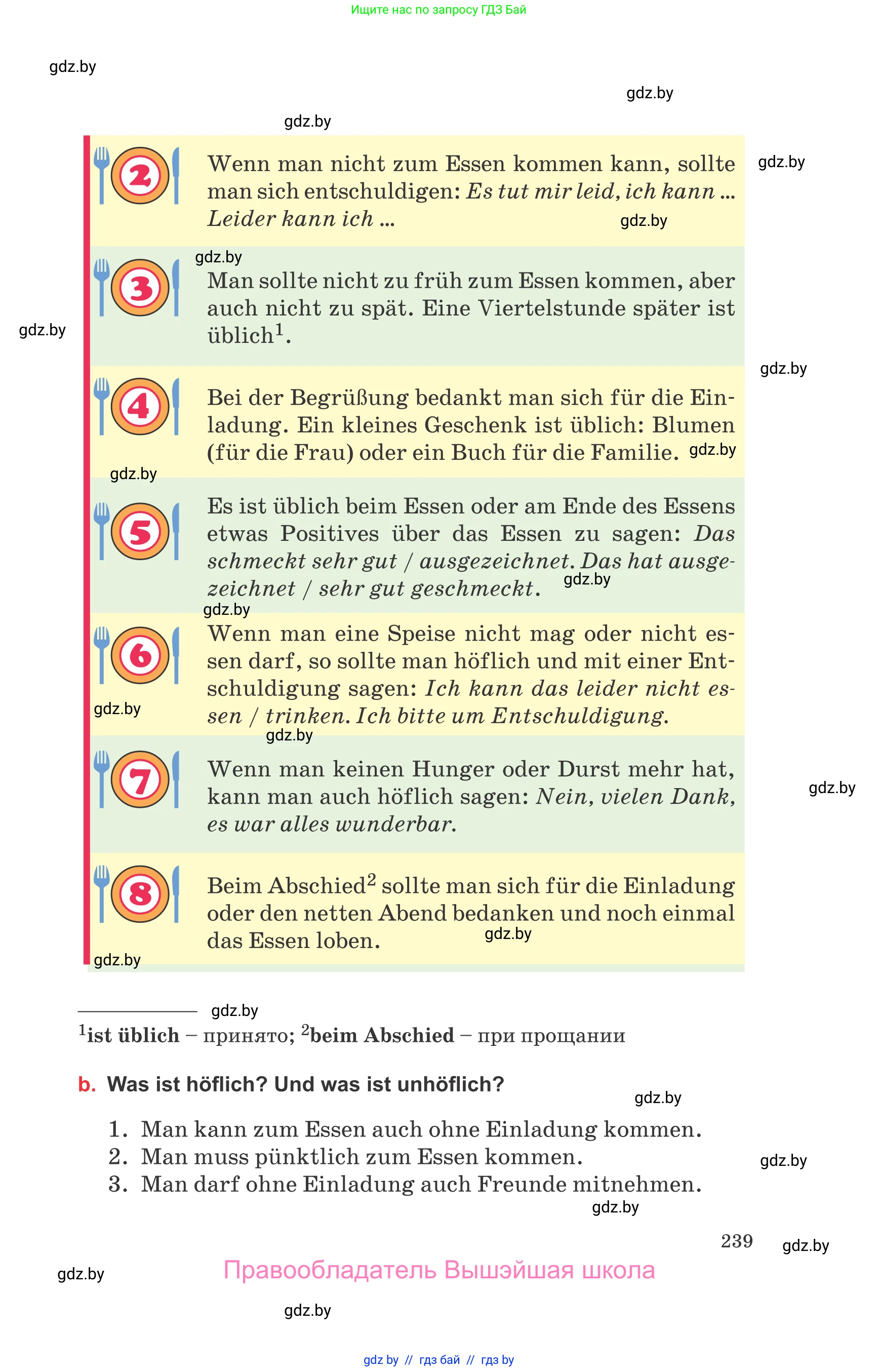 Немецкий язык (Deutsch), 8 класс Учебник (Schülerbuch), авторы: Будько Антонина Филипповна (Budjko Antonina), Урбанович Инна Ювинальевна (Urbanowitsch Ina), издательство Вышэйшая школа, Минск, 2018, страница 239