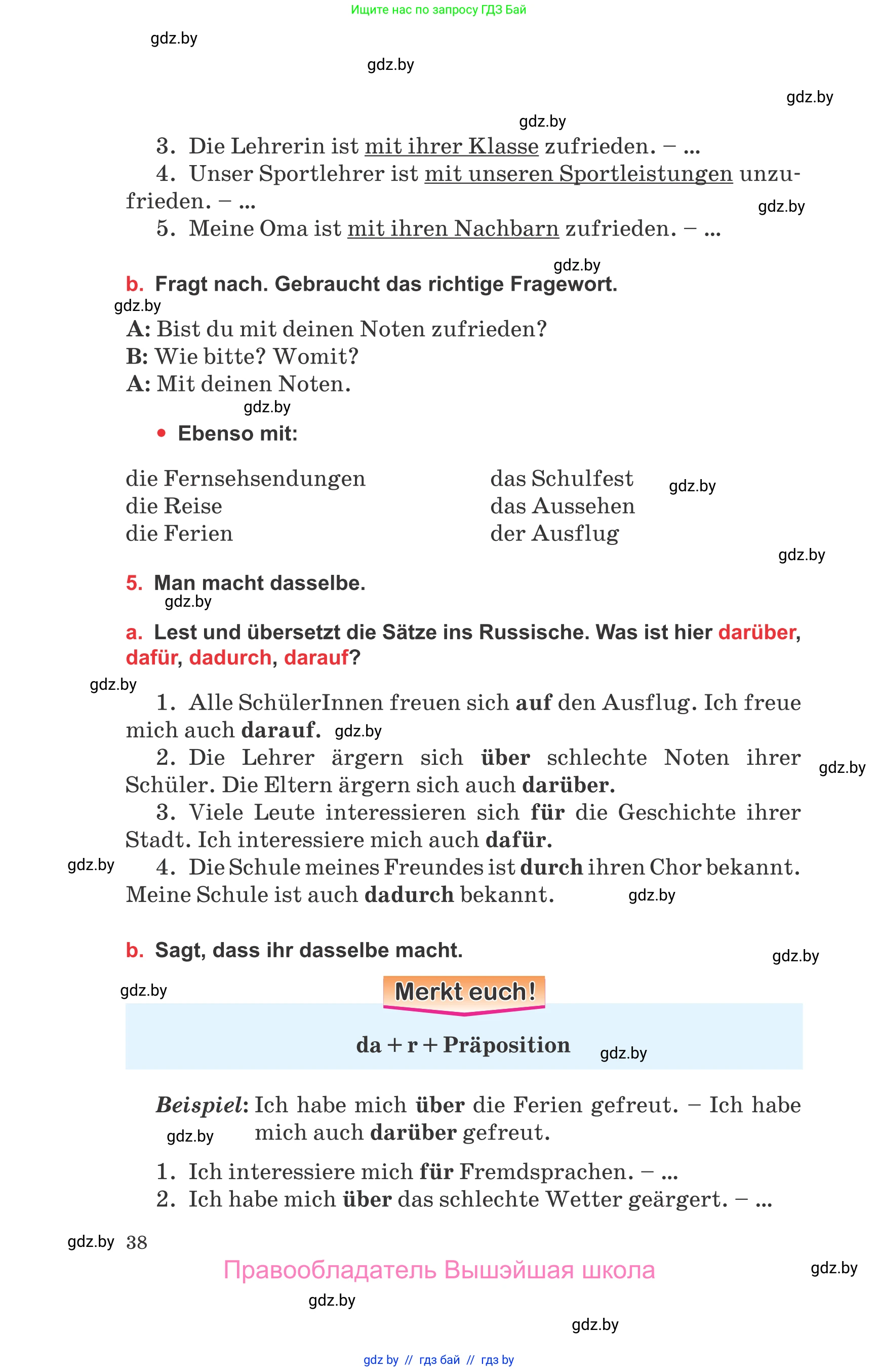 Немецкий язык (Deutsch), 8 класс Учебник (Schülerbuch), авторы: Будько Антонина Филипповна (Budjko Antonina), Урбанович Инна Ювинальевна (Urbanowitsch Ina), издательство Вышэйшая школа, Минск, 2018, страница 38