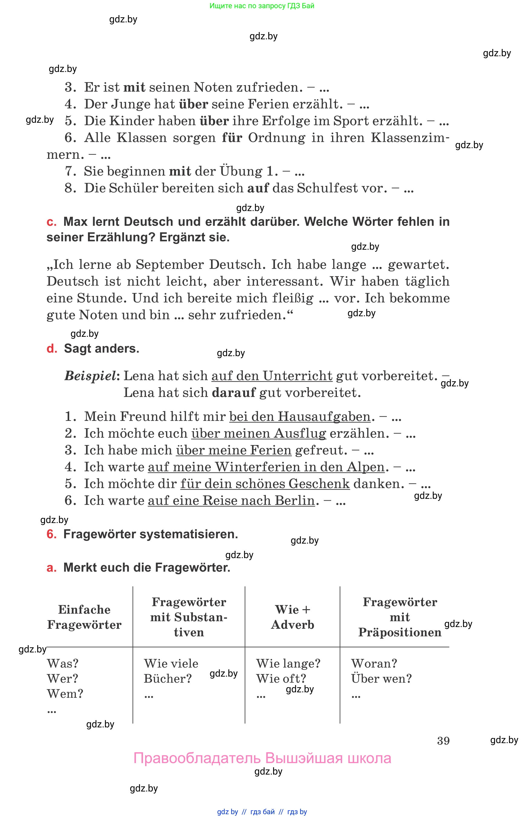 Немецкий язык (Deutsch), 8 класс Учебник (Schülerbuch), авторы: Будько Антонина Филипповна (Budjko Antonina), Урбанович Инна Ювинальевна (Urbanowitsch Ina), издательство Вышэйшая школа, Минск, 2018, страница 39