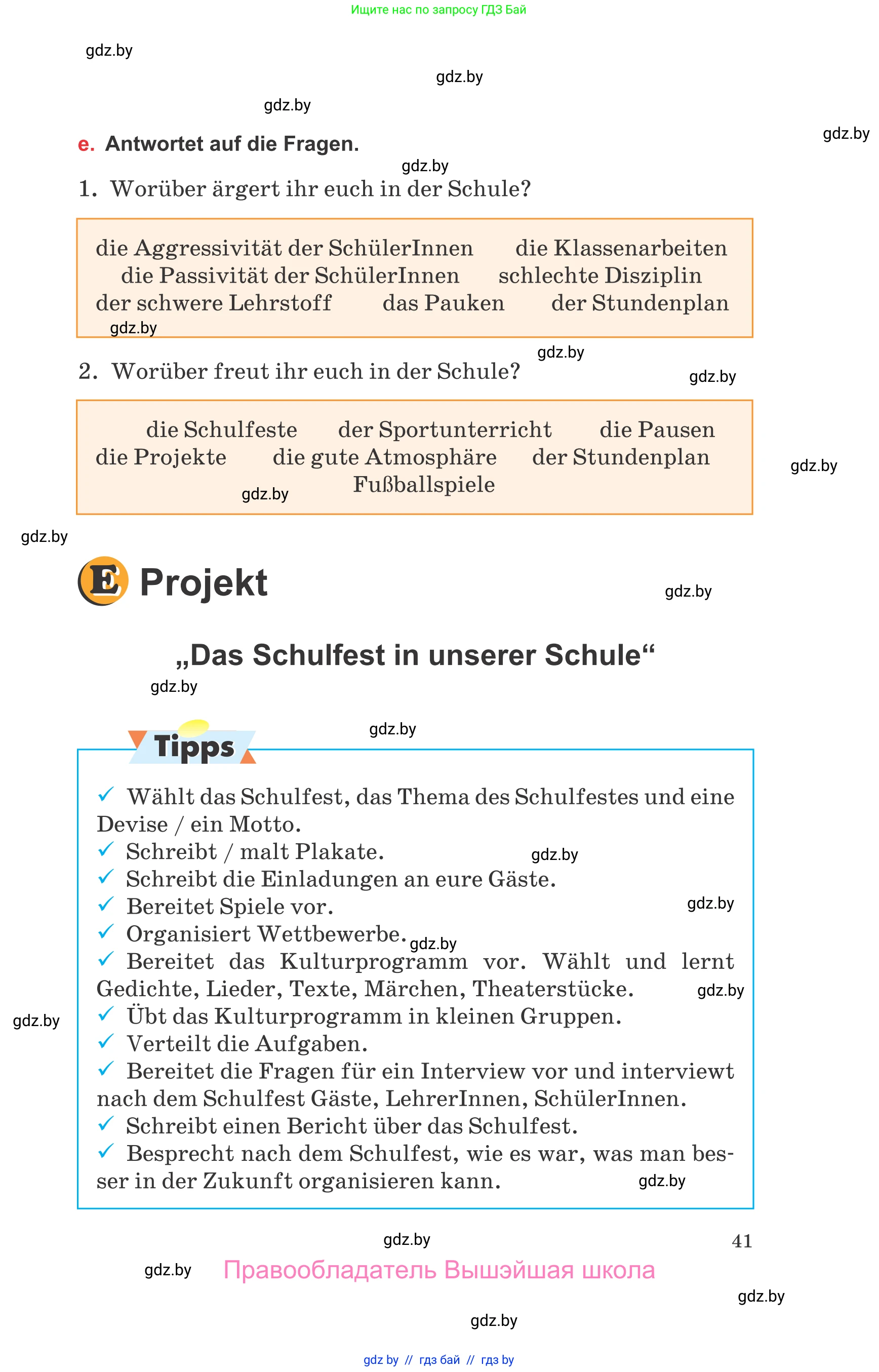 Немецкий язык (Deutsch), 8 класс Учебник (Schülerbuch), авторы: Будько Антонина Филипповна (Budjko Antonina), Урбанович Инна Ювинальевна (Urbanowitsch Ina), издательство Вышэйшая школа, Минск, 2018, страница 41